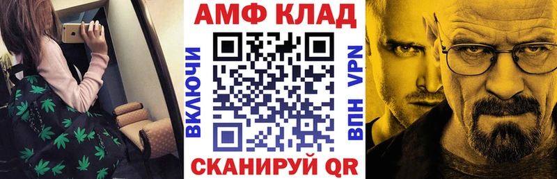 АМФ Premium  Купить где  Куртамыш 