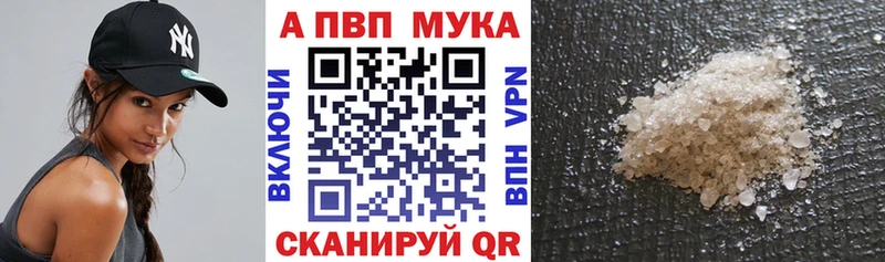 Купить закладки  Куртамыш  Альфа ПВП СК 