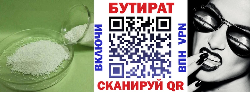 Купить закладки  Куртамыш  Бутират жидкий экстази 