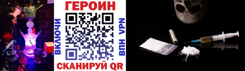 Купить закладки  Куртамыш  ГЕРОИН герыч 