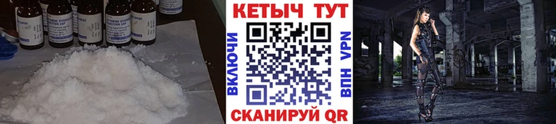 КЕТАМИН ketamine  Купить где  Куртамыш 