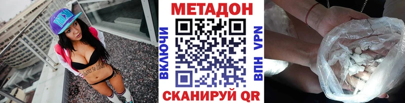 МЕТАДОН кристалл  Купить  Куртамыш 