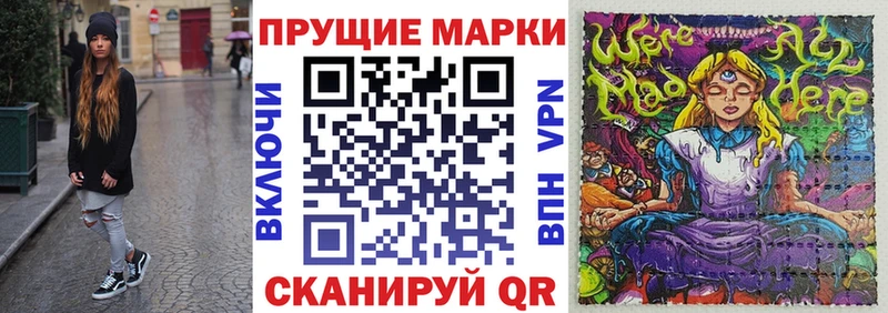 Марки NBOMe 1,8мг  Купить  Куртамыш 